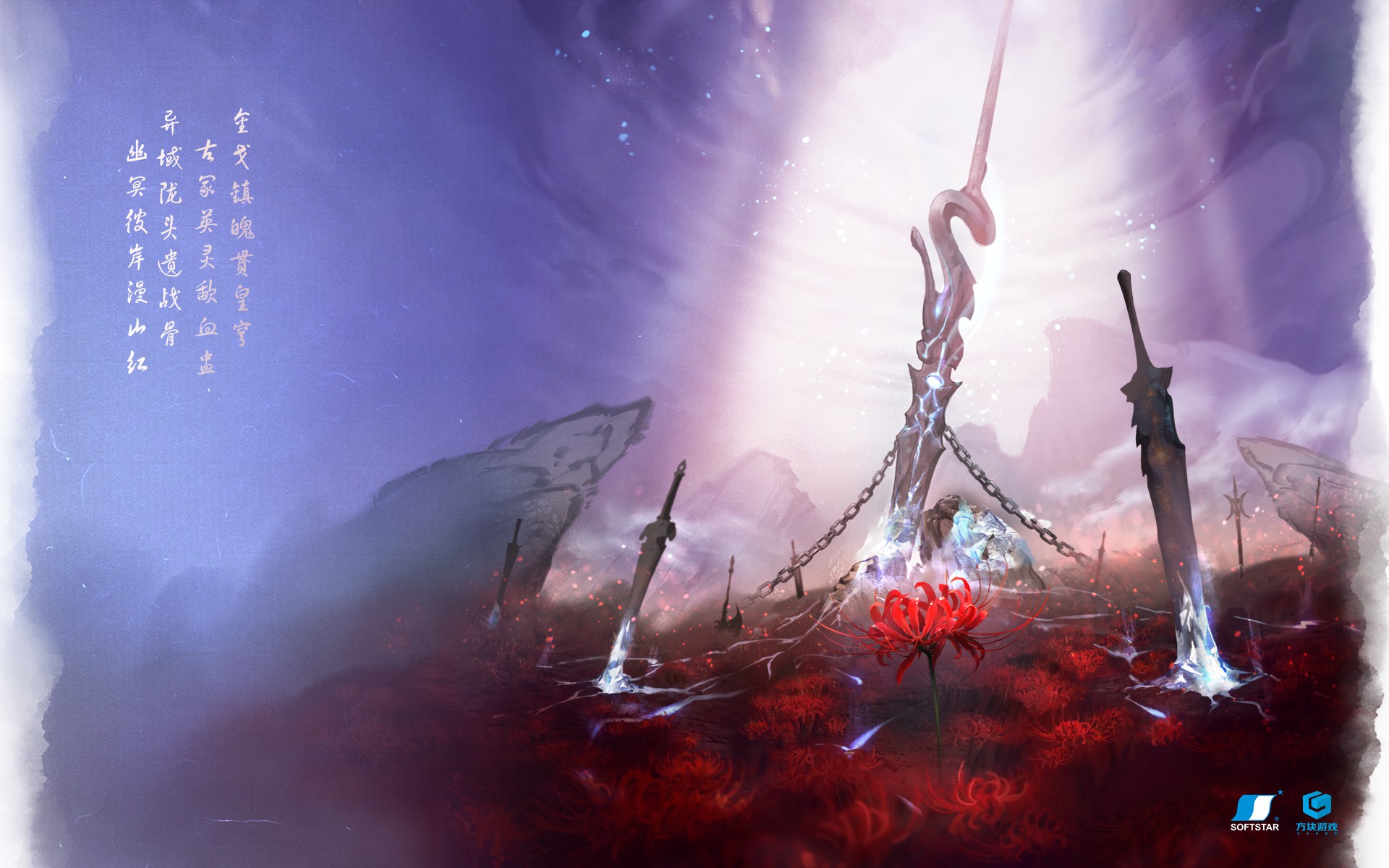 《仙劍奇?zhèn)b傳7》第三張概念海報(bào)曝光 氣勢(shì)恢宏蕩氣回腸