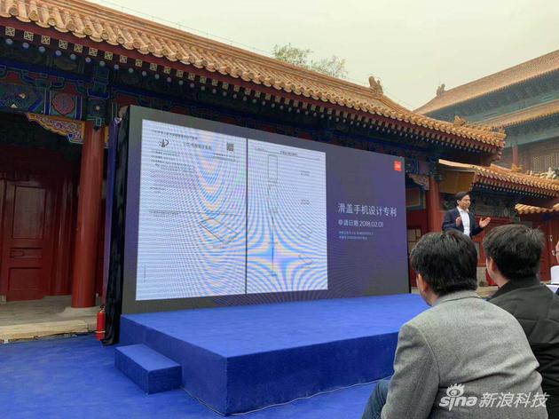 現(xiàn)場公布了滑蓋的專利