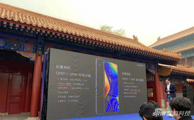 小米MIX 3的拍照參數(shù)