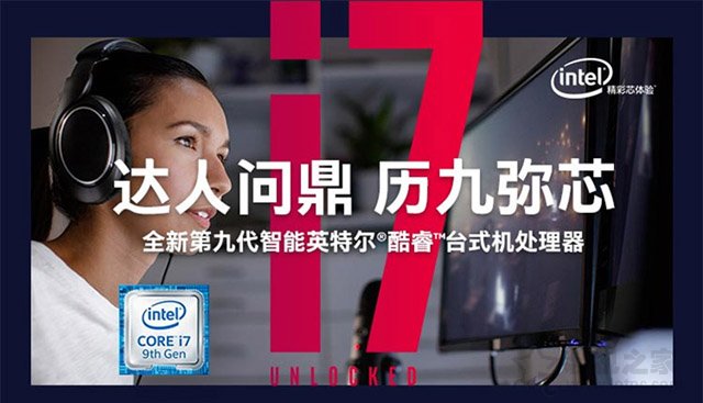 i7-9700K相比i7-8700K性能提升了多少?i7-9700K和8700K區別對比