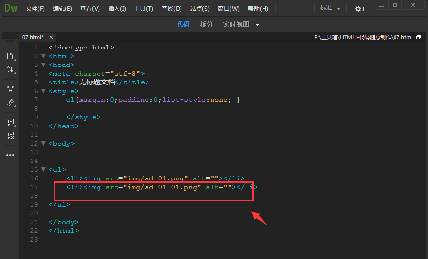 Dreamweaver怎么制作鼠標經過圖標改變顏色?