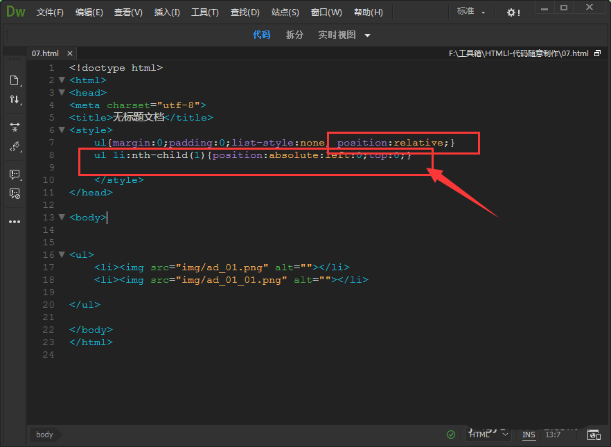 Dreamweaver怎么制作鼠標經過圖標改變顏色?