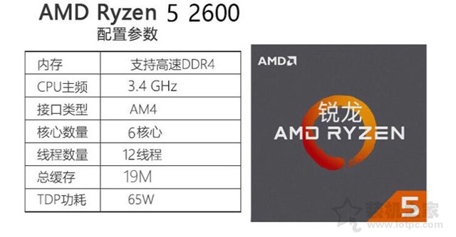 玩游戲的臺(tái)式機(jī)推薦 銳龍R5-2600搭配GTX1050Ti六核主機(jī)配置推薦