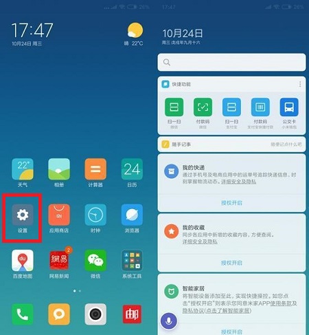 小米MIX3 AI鍵怎么設置?