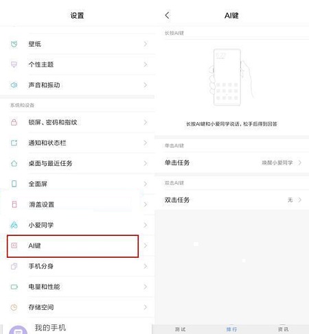小米MIX3 AI鍵怎么設置?