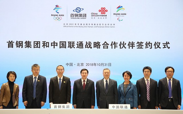 聯(lián)通與首鋼集團(tuán)達(dá)成合作 打造國內(nèi)首個5G智慧園區(qū)