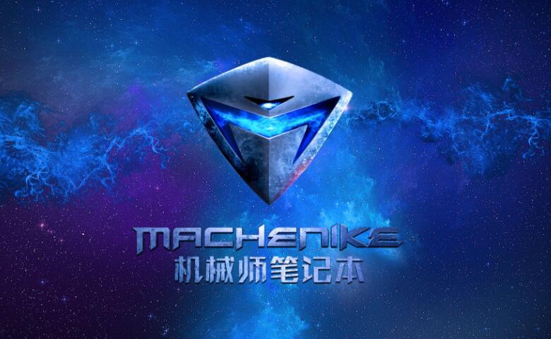 11.11DIY攢機哪家強?雙十一機械師筆記本推薦 買到就賺到