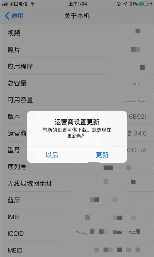 中國(guó)電信VoLTE要來(lái)了?蘋(píng)果iPhone運(yùn)營(yíng)商數(shù)據(jù)更新