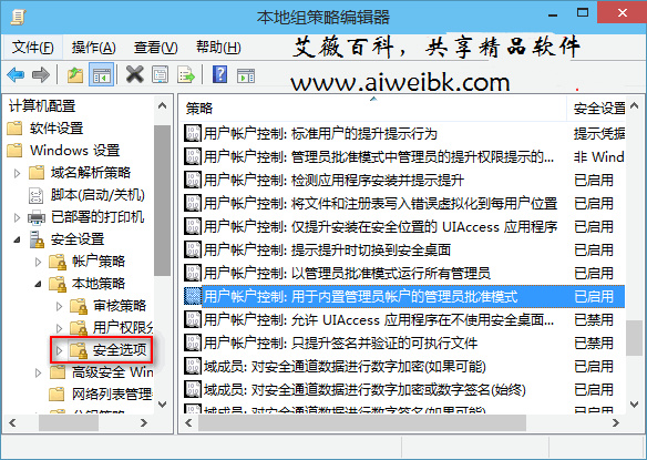 Win10內置的超級管理員賬戶無法打開Modern應用怎么辦？