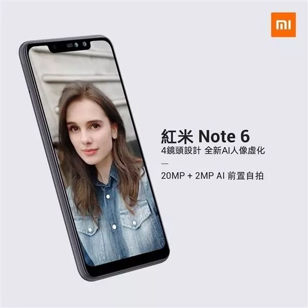 紅米Note 6將于11月6日發(fā)布:標(biāo)準(zhǔn)“水桶機(jī)” 前后四攝支持AI自拍