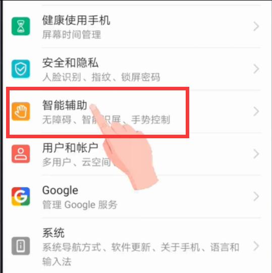華為mate20如何開啟語音喚醒?華為mate20語音喚醒開啟教程