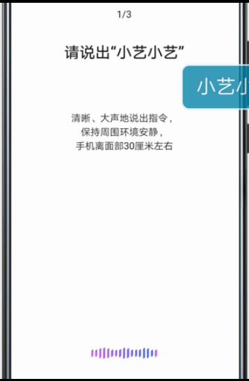 華為mate20如何開啟語音喚醒?華為mate20語音喚醒開啟教程
