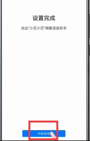 華為mate20如何開啟語音喚醒?華為mate20語音喚醒開啟教程