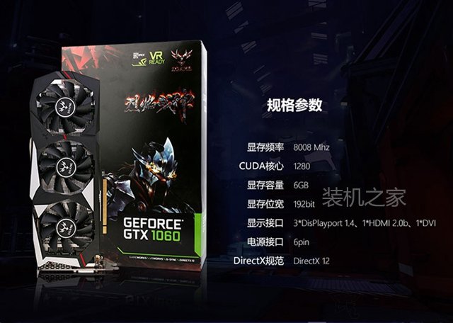 七彩虹iGame1060 烈焰戰神S-6GD5 Top顯卡