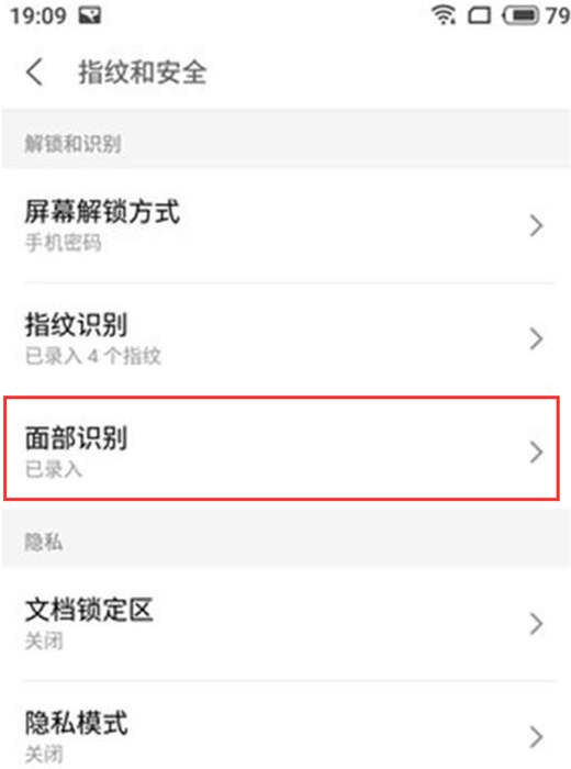 魅族Note8人臉解鎖怎么用 魅族Note8人臉識別設置教程