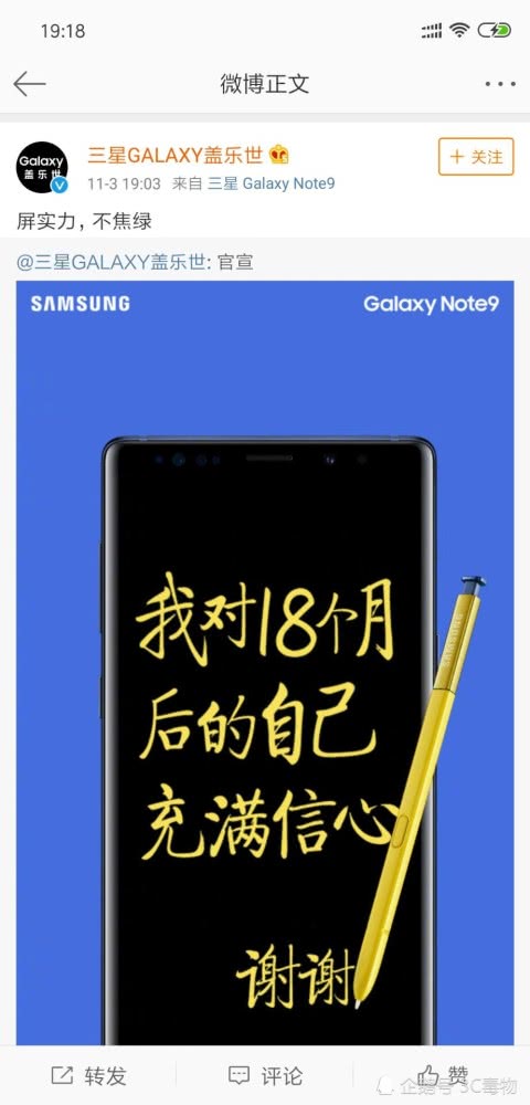 三星嘲諷Mate20 Pro綠屏被怒懟 華為:40W安全快充不會(huì)爆炸