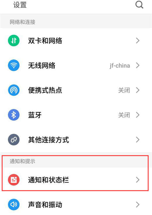 魅族note8怎么顯示電量百分比?魅族note8顯示電量百分比教程