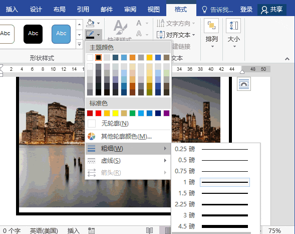 Word可以制作小冊子嗎?