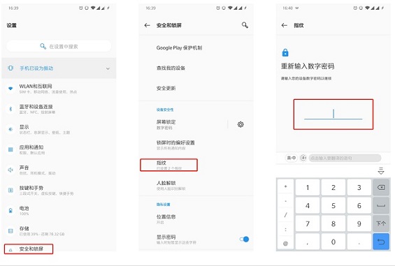 一加6T指紋識別怎么設(shè)置?一加6T屏幕指紋解鎖使用方法