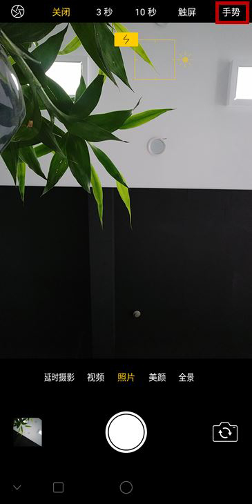 OPPO K1手勢拍照怎么設(shè)置?OPPO K1手勢拍照使用方法