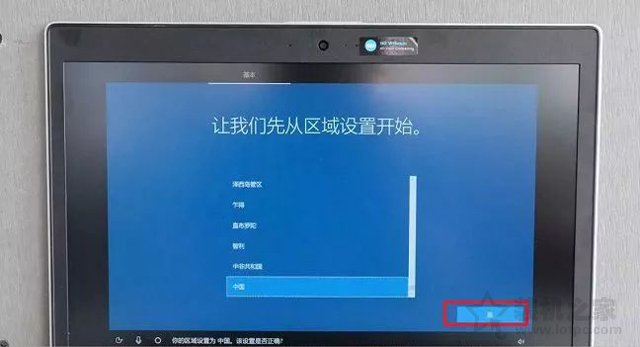 新筆記本第一次開機使用注意事項 新筆記本電腦首次開機設置指南
