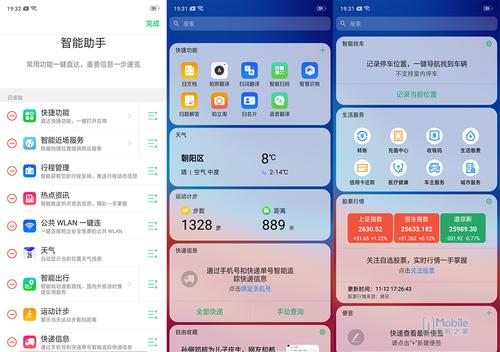 OPPO A7上手體檢:顏值與性能兼得