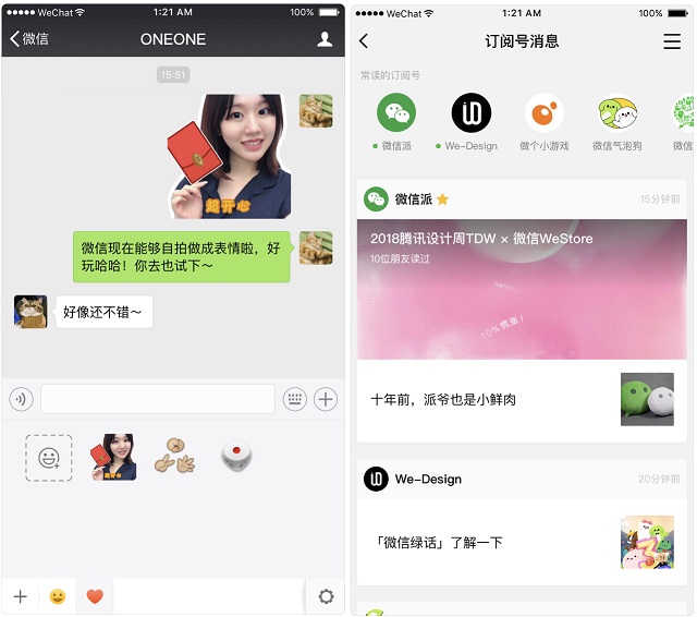 微信6.7.4更新了什么 iOS版微信6.7.4版新特性一覽