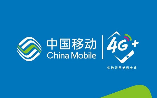 中國移動將推出階梯定價套餐 手機套餐越用越便宜