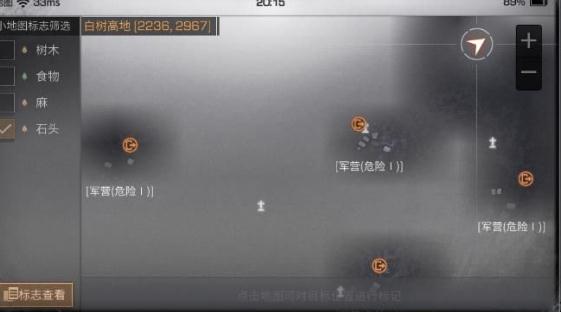 明日之后白樹高地NPC位置 白樹高地奇遇任務NPC刷新時間地點大全 明日之后白樹高地NPC位置 白樹高地奇遇任務NPC刷新時間地點大全