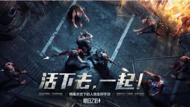 明日之后如何從營地快速回家?明日之后怎么跳過營地纜車動畫