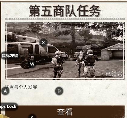 明日之后第五商隊(duì)釣魚(yú)任務(wù)攻略 秋日森林九紋龍朋友詳細(xì)位置圖文