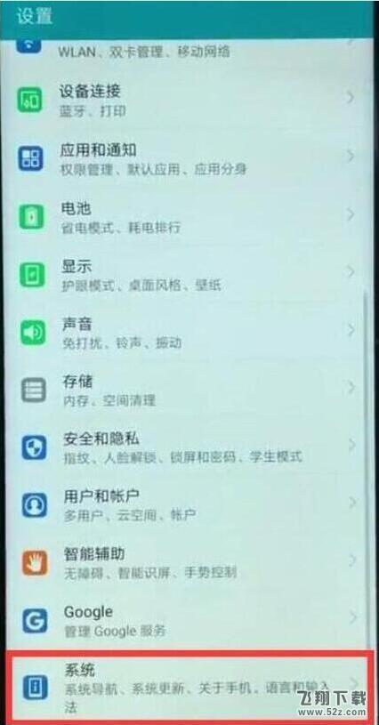 榮耀10青春版手機(jī)全面屏手勢(shì)設(shè)置方法教程 榮耀10青春版手機(jī)全面屏手勢(shì)設(shè)置方法教程