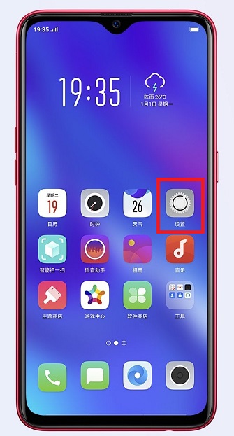 OPPO K1怎么恢復(fù)出廠設(shè)置?OPPO K1恢復(fù)出廠設(shè)置教程