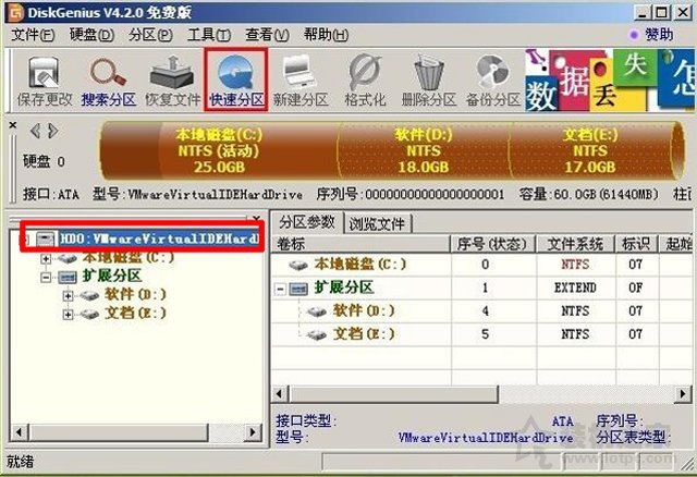 臺式電腦加新/舊機械硬盤+分區教程