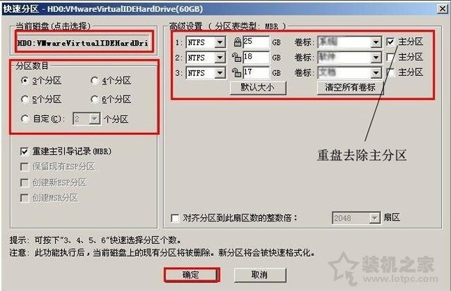 臺式電腦加新/舊機械硬盤+分區教程