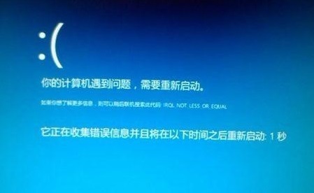 電腦藍屏怎么辦?電腦藍屏的萬能解決方法教程