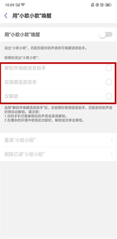 OPPO K1怎么喚醒小歐?OPPO K1小歐語音助手設置方法