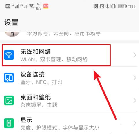 華為Mate20 Pro雙卡數(shù)據(jù)怎么切換?Mate20 Pro雙卡切換流量方法