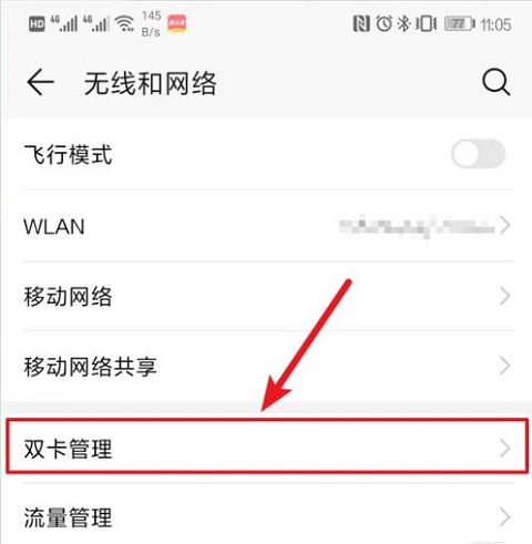 華為Mate20 Pro雙卡數(shù)據(jù)怎么切換?Mate20 Pro雙卡切換流量方法