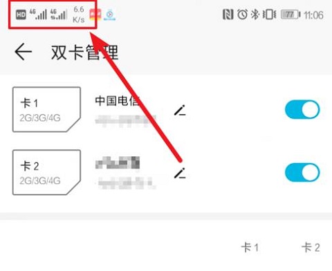 華為Mate20 Pro雙卡數(shù)據(jù)怎么切換?Mate20 Pro雙卡切換流量方法