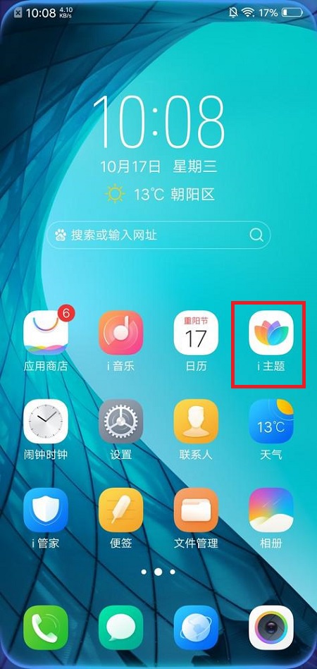 vivo Z3怎么設置字體樣式