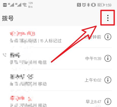 華為Mate20 Pro通話自動錄音如何設置?