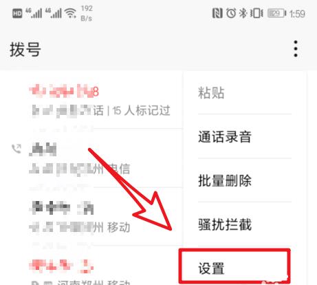 華為Mate20 Pro通話自動錄音如何設置?