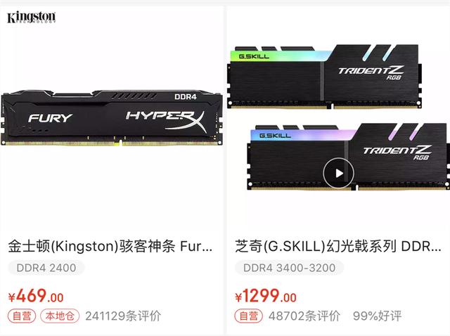 新一代DDR5內(nèi)存即將來臨 四代內(nèi)存開始頻繁降價(jià)