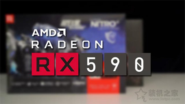 Radeon RX590 8G評(píng)測(cè):RX590 8G和GTX1060 6G顯卡性能對(duì)比測(cè)試