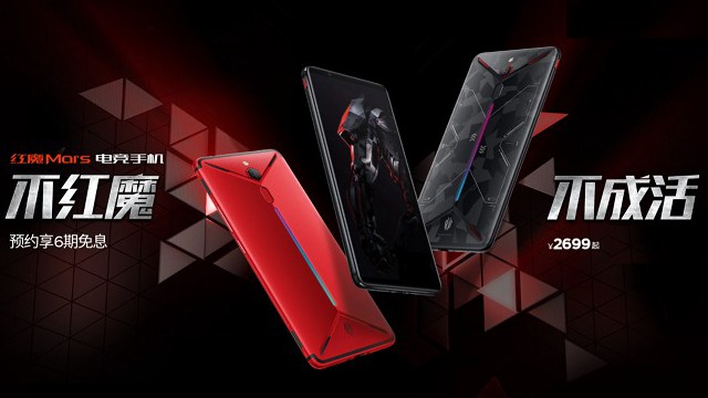 最高10GB內存!努比亞紅魔Mars電競手機發布:售價2699元起