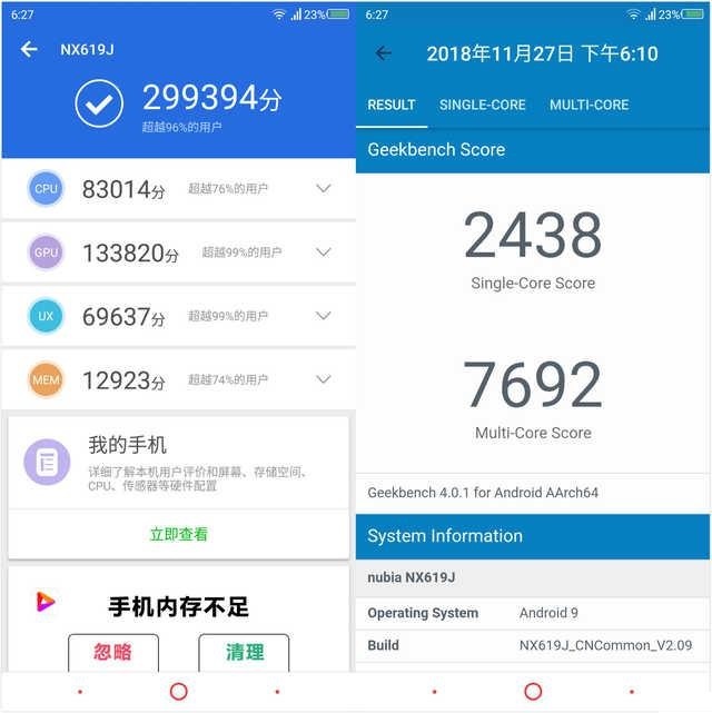 紅魔Mars跑分多少 努比亞紅魔Mars電競手機跑分性能測試
