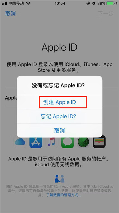 iPhone XR怎么創(chuàng)建AppleID?蘋(píng)果XS/XS Max創(chuàng)建蘋(píng)果帳號(hào)方法