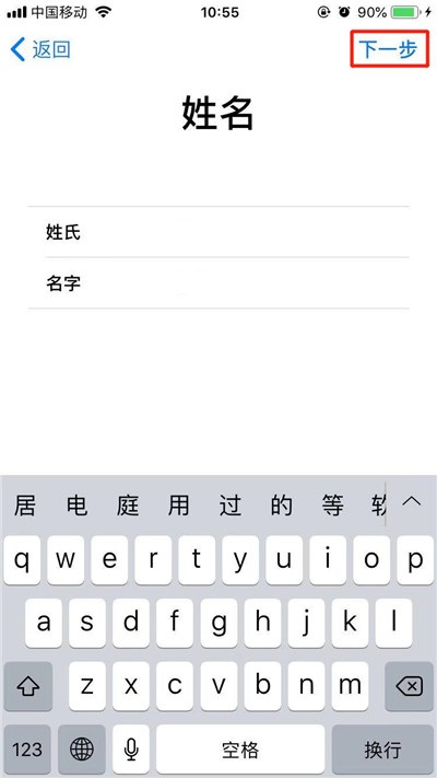 iPhone XR怎么創(chuàng)建AppleID?蘋(píng)果XS/XS Max創(chuàng)建蘋(píng)果帳號(hào)方法