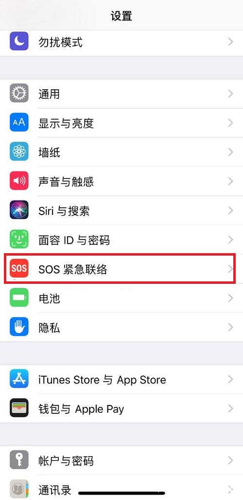 蘋果XR/XS Max怎么設置醫(yī)療急救卡?